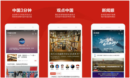 中国网凯发国际官网版：一个正规的国内最优质新闻app