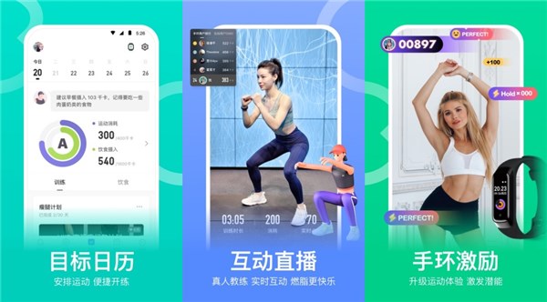 免费健身app排行榜第一名是什么？keep2020破解版就是