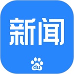 百度新闻app