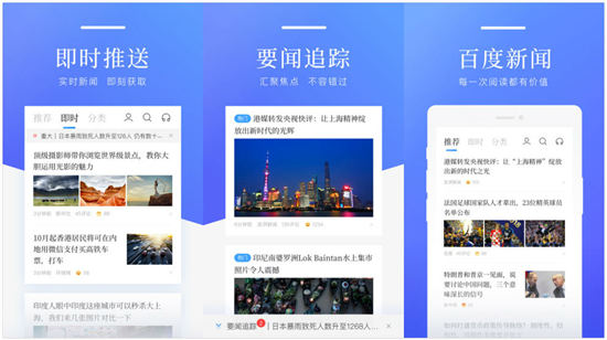 百度新闻app：一个好用真实又深度的新闻app