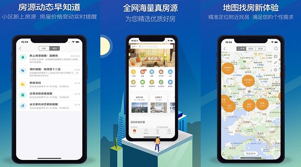 q房网app：一款买房卖房租房必备的软件