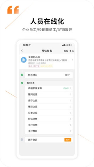 勤策app最新版：一款中小企业云销售管理应用软件