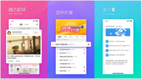 新浪微博网页版：一个可以搜索今日头条新闻的热门社交app