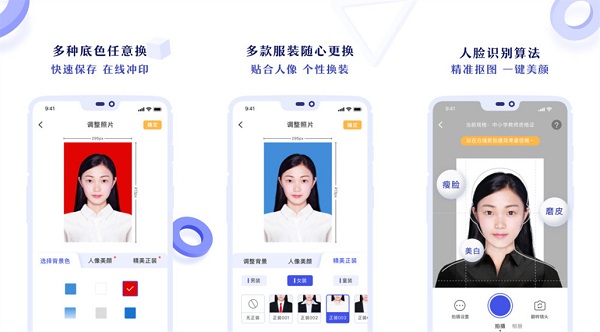 手机证件照app哪个好？专业证件照免费版就很不错