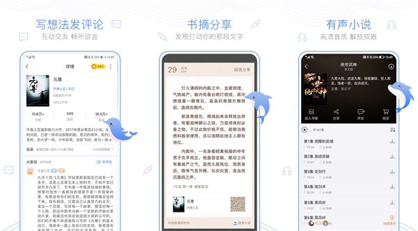 逐浪小说app：一款免费无广告的小说阅读软件