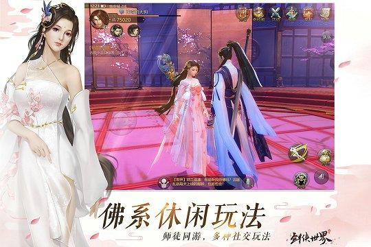 剑侠世界内置修改器版：一款3d国风武侠mmorpg游戏