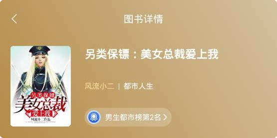 阅读小说去广告版：一个口碑良好的手机阅读软件