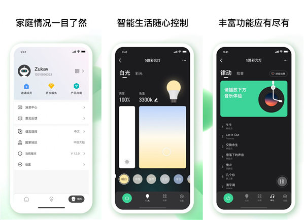 佐卡智能app手机版：一款不错的生活服务app