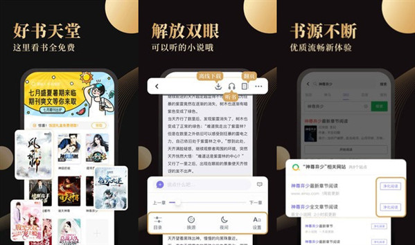 休尚小说最新纯净版：一款优质的小说app