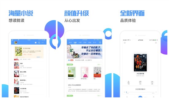 书香小说：一款免费手机看书的小说阅读app