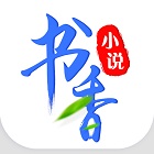 书香小说大全app