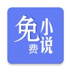 新全本小说app