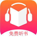 听书王免费版