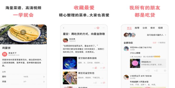 美食天下菜谱大全最新版:线上购买食材的软件,品牌超多!