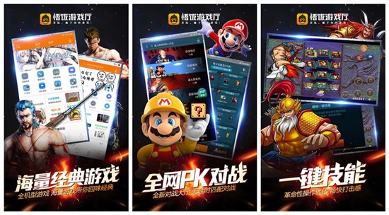 悟饭游戏厅app破解版：一款功能全面的综合游戏平台