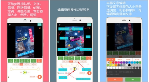 gif动图制作免费版：手机就能快速制作gif动图的工具，功能强大！