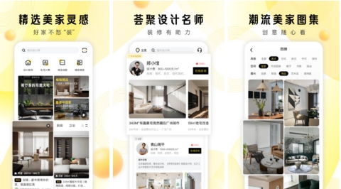 太平洋家居免费版：非常好用的家居设计类手机app，简单操作！