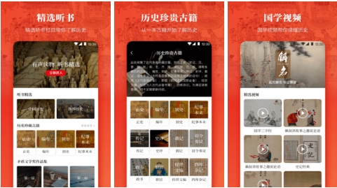 中国历史知识大全免费版：非常实用的学习辅助app，资源丰富！